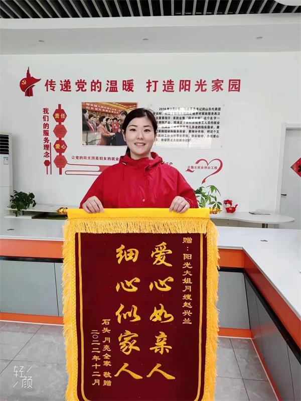 月嫂趙興蘭得到客戶的認可